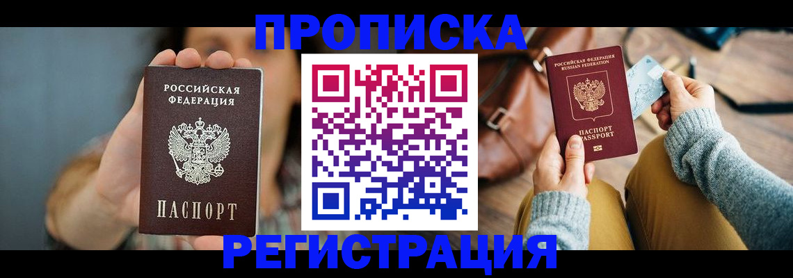 прописка иностранных граждан в Кремёнках