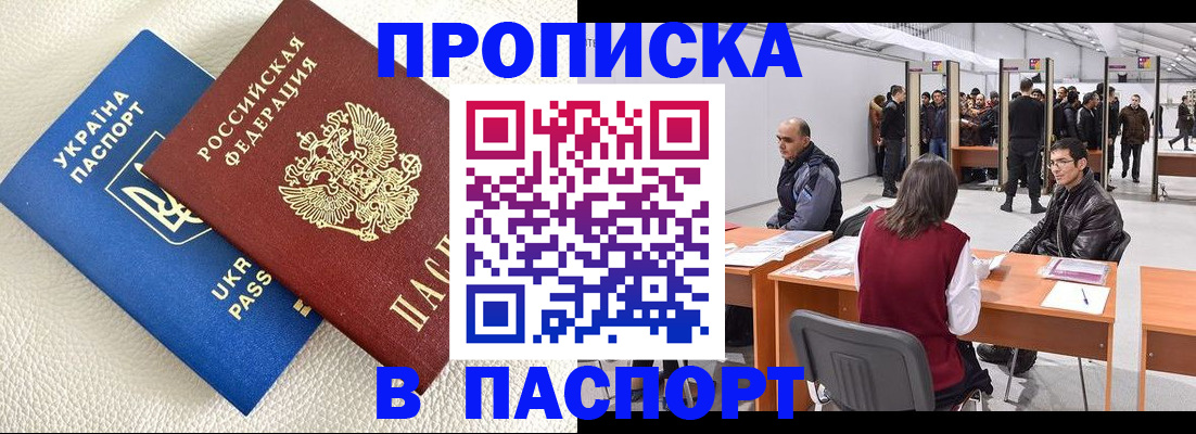 временная регистрация недорого в Кремёнках